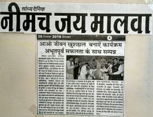 नीमुच 14